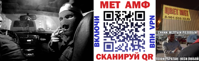 АМФЕТАМИН Premium  где найти наркотики  маркетплейс состав  Сочи 