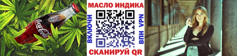 Еда ТГК марихуана  Сочи 