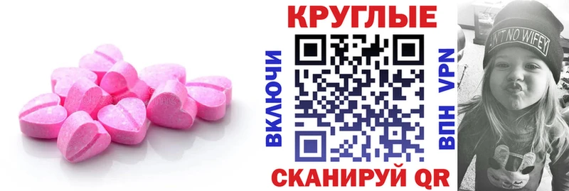 Ecstasy MDMA  кракен маркетплейс  Сочи 
