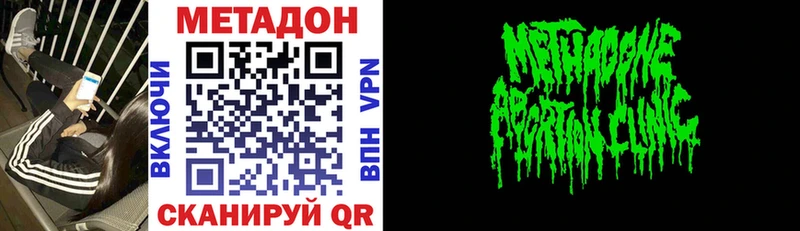 МЕТАДОН белоснежный купить наркоту darknet как зайти Сочи